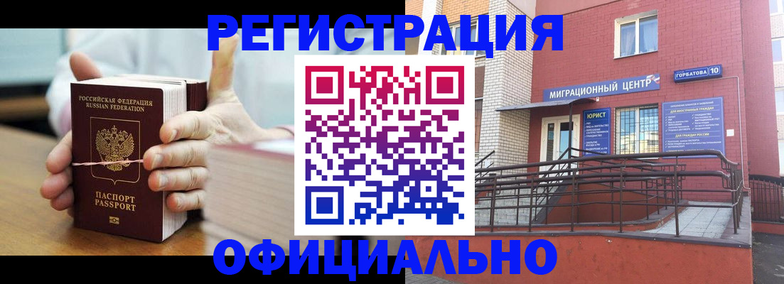 временная регистрация для школы в Сызрани