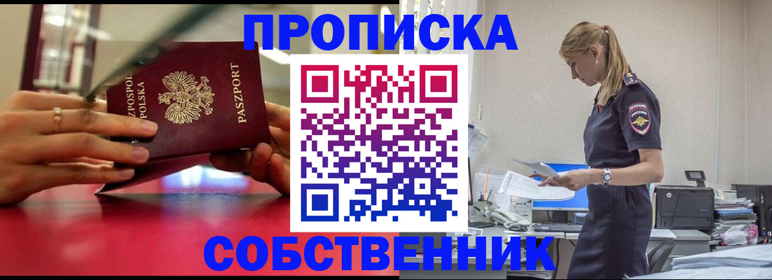 временная регистрация адрес в Сызрани