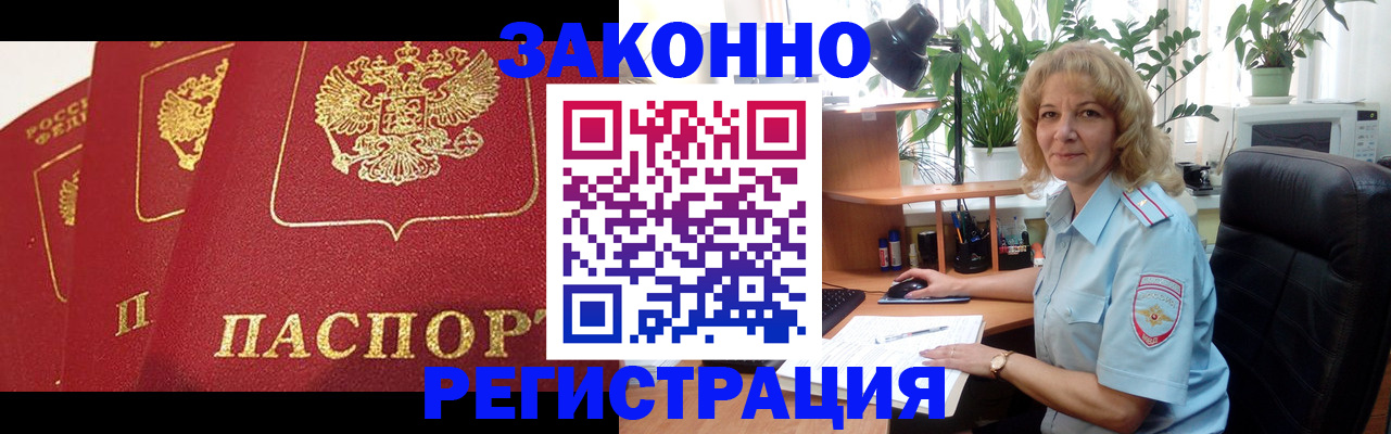 временная регистрация надежно в Сызрани