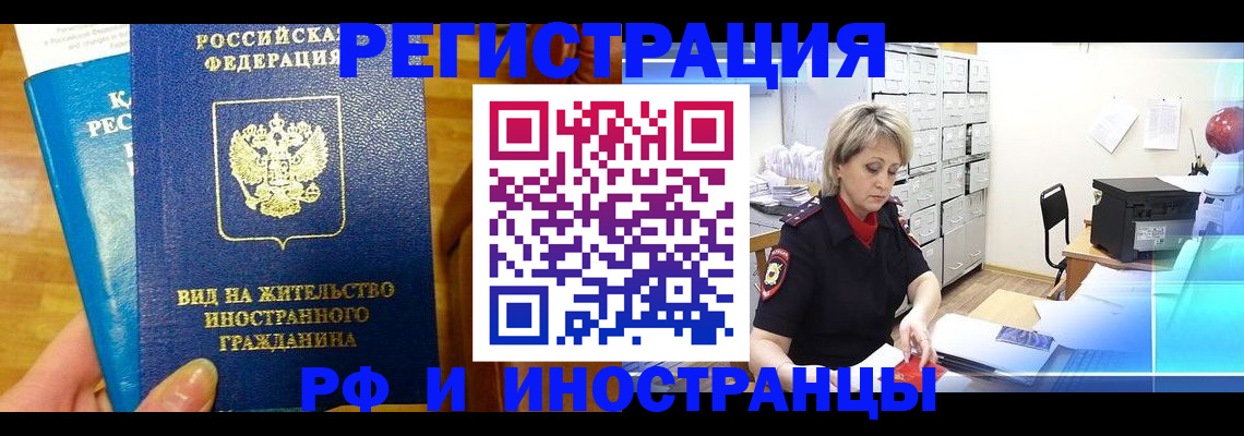 прописка гарантия в Сызрани