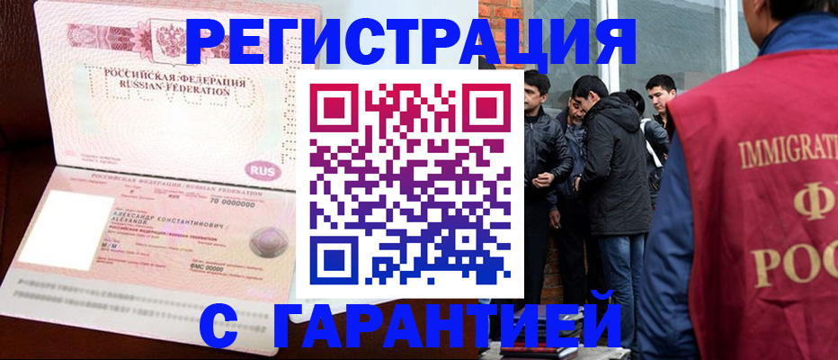 временная регистрация 2025 в Сызрани