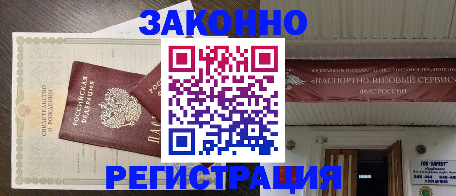 временная регистрация собственник в Сызрани