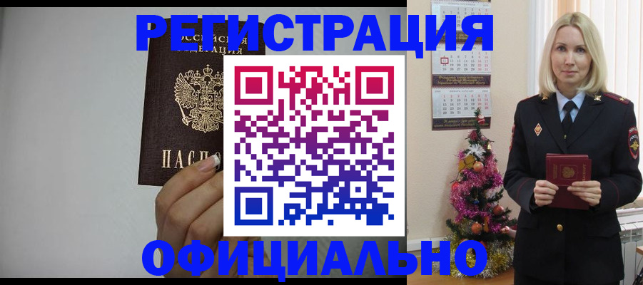 регистрация в Сызрани